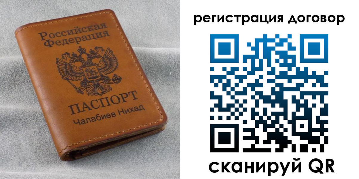 прописка для работы в Уварово