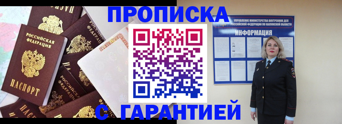 временная регистрация адрес в Уварово