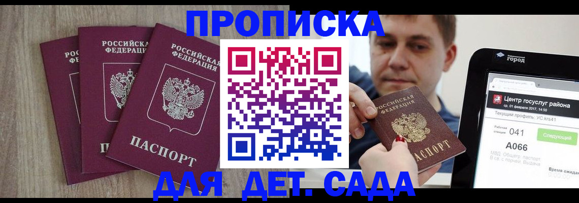 временная регистрация 2025 в Уварово