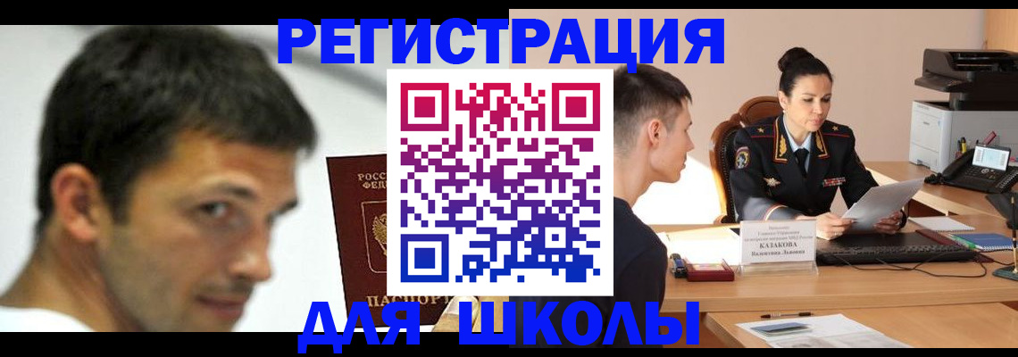 прописка иностранных граждан в Уварово