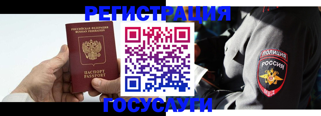 временная регистрация 2025 в Уварово