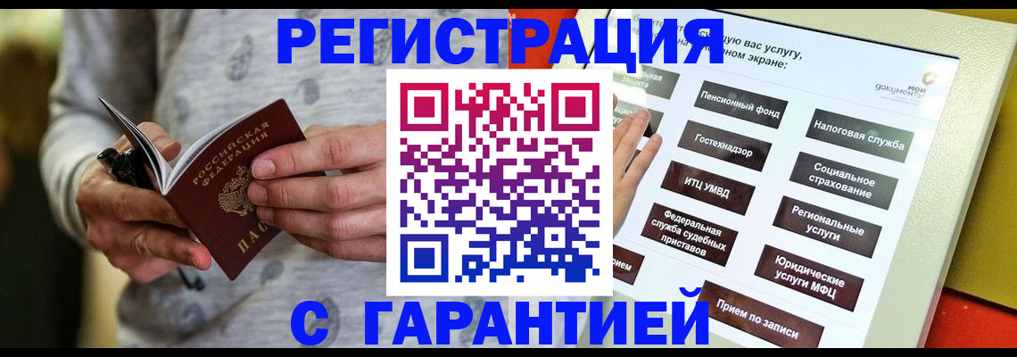 прописка для военкомата в Уварово