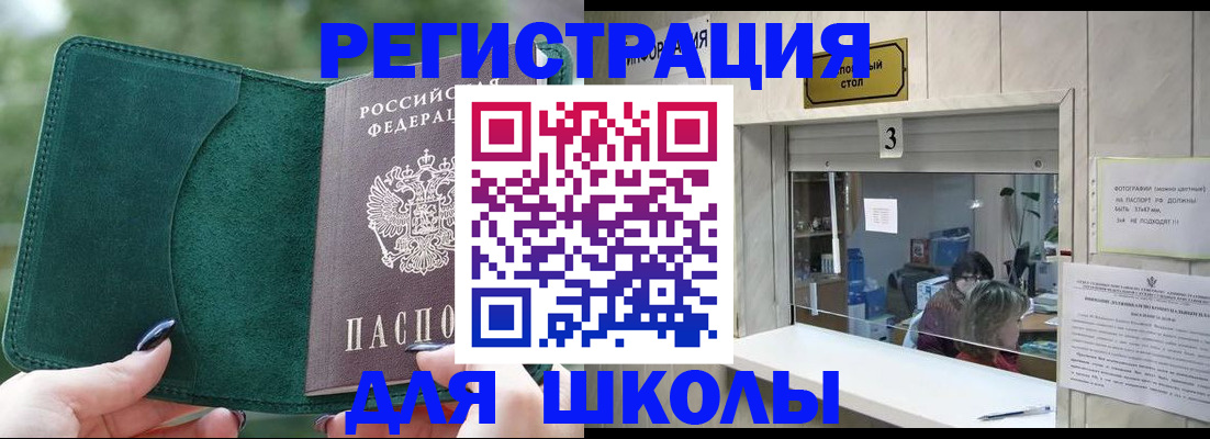 прописка штамп в Уварово